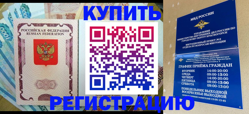 прописка законно в Ухте