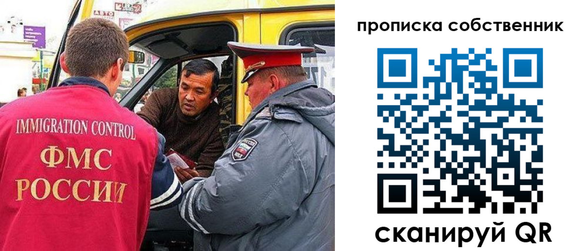 прописка иностранных граждан в Ухте