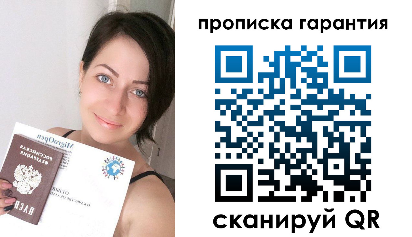 временная регистрация поиск в Ухте