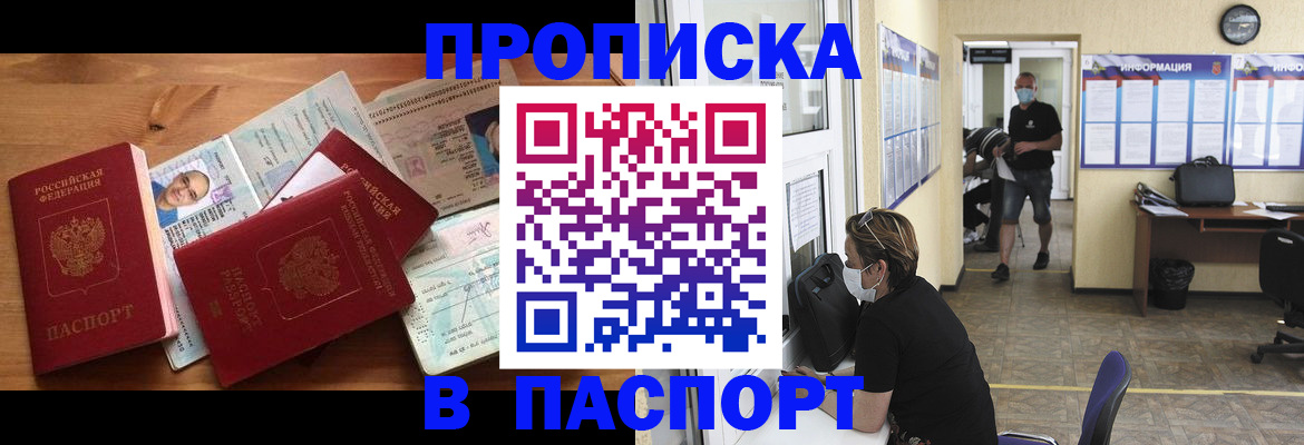 где прописаться в Ухте