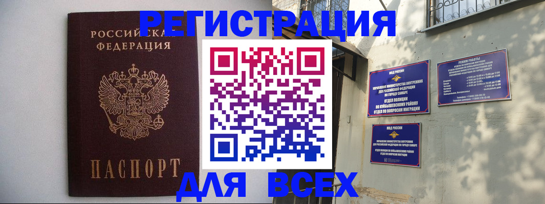 прописка для военкомата в Ухте