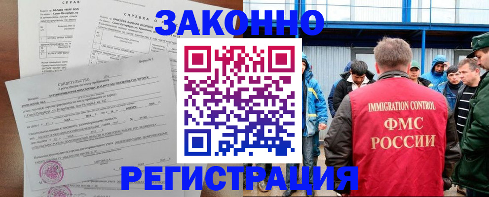 временная регистрация в квартире в Ухте