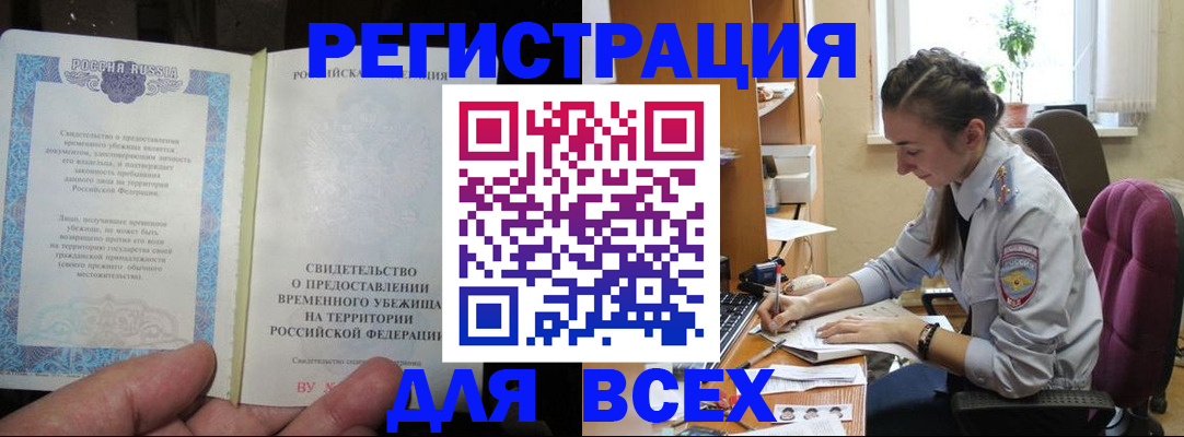 прописка для кредита в Ухте