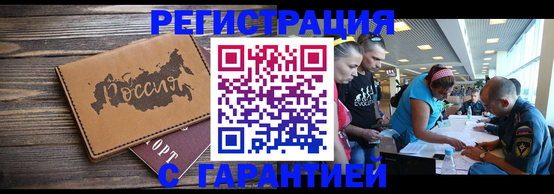 регистрация для школы в Ухте