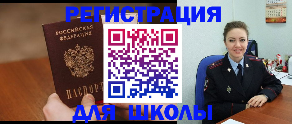 прописка законно в Ухте
