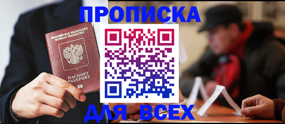 пропишу в квартире в Ухте