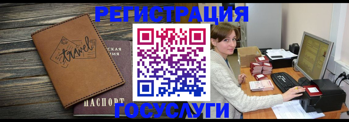 прописка ребенка в Ухте