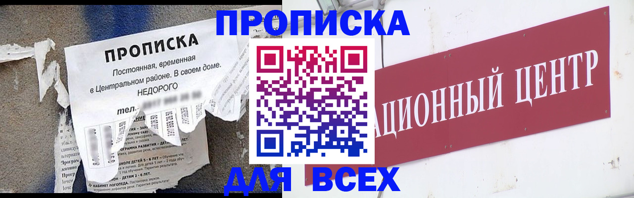 прописка регистрация в Ухте