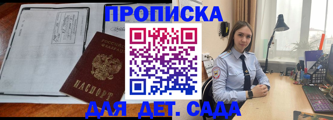 прописка для школы в Ухте